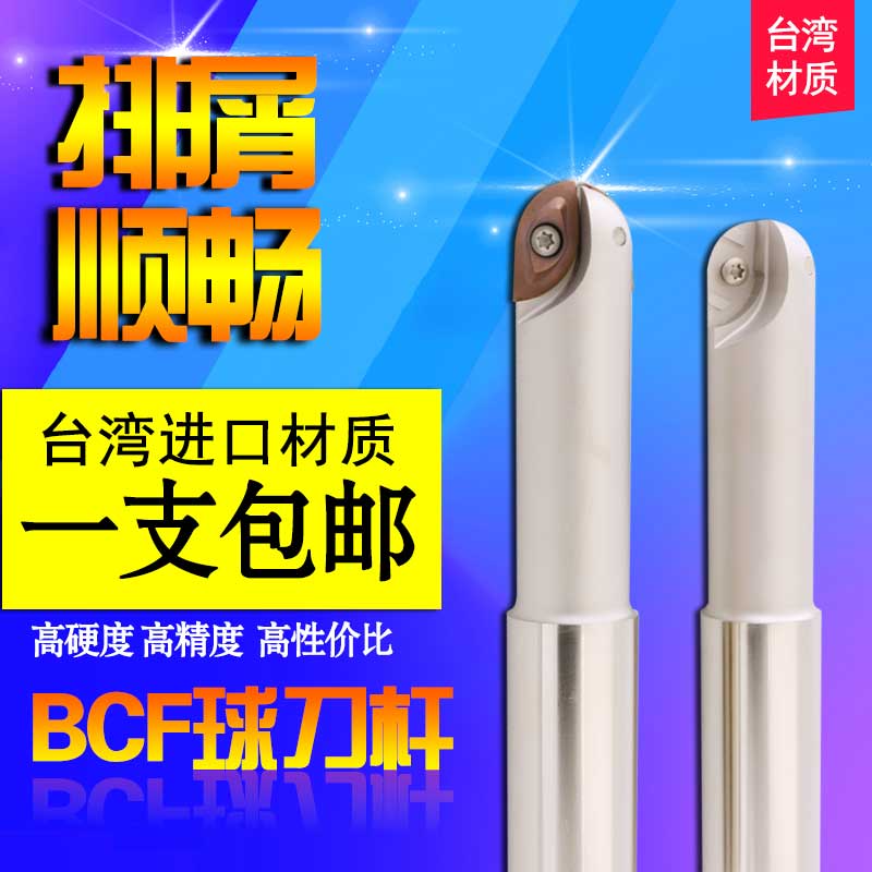 开粗RCF球头铣刀CNC数控柳叶球形立铣刀杆BCF-C32-15R-150 200L