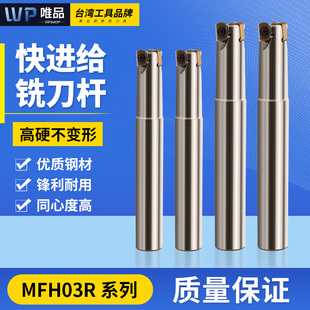 MFH03R双面快进铣刀杆刀盘LOGU030310R大进给刀杆R2刀杆京瓷通装