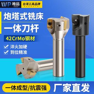 一体式炮塔铣刀杆 R0.8直角飞刀杆300R 400R KM12 TP16炮塔铣刀盘
