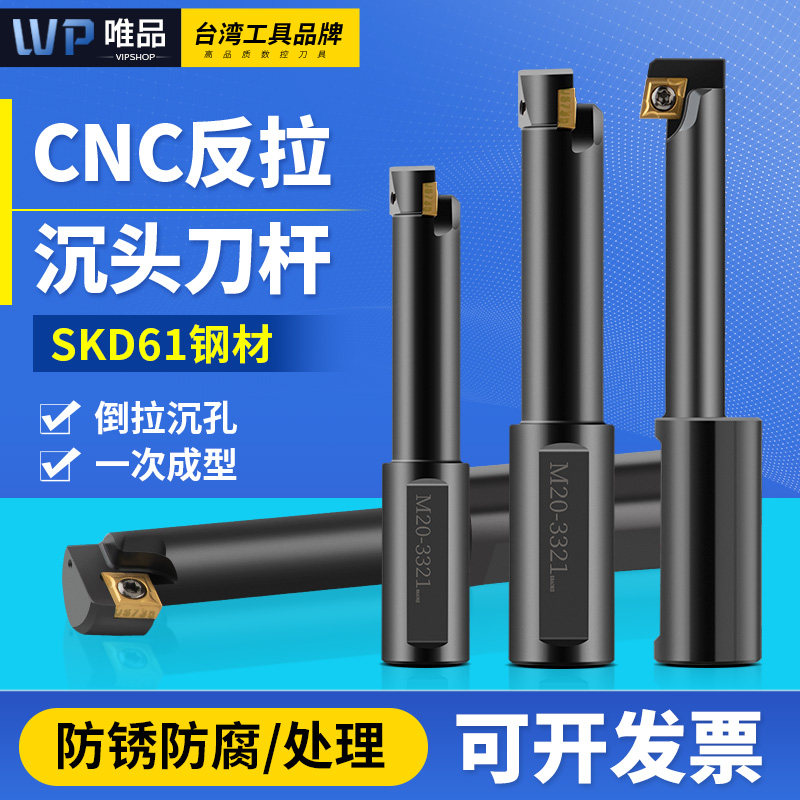 反拉沉头铣刀杆数控锪孔刀杆图片