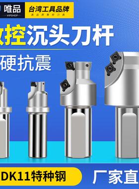 螺丝沉头刀杆反拉沉孔刀沉头铣刀CH沉孔锪刀沉头刀杆螺丝孔倒角刀