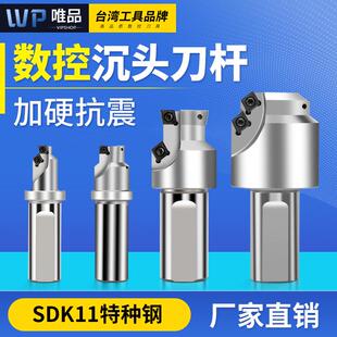螺丝沉头刀杆反拉沉孔刀沉头铣刀CH沉孔锪刀沉头刀杆螺丝孔倒角刀