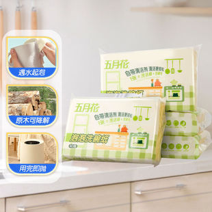 五月花泡泡洗碗纸抽取式厨房用纸免自带清洁剂一次性洗碗巾