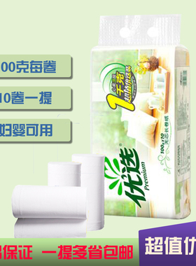 心相印优选LR110无芯长卷1kg四层卫生纸10卷装 多省1提包邮