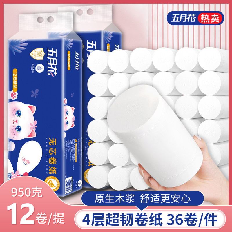 五月花卷纸无芯大卷家用实惠宿舍卫生纸厕纸加厚亲肤柔软纸巾,洗护清洁剂/卫生巾/纸/香薰,卷筒纸,淘宝优惠券,粉丝福利购,淘宝优惠卷