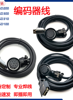 凯恩帝SD310驱动器反馈线 码盘线 伺服电机数据线编码器SD300