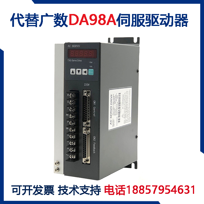 全新替代GSK广数交流伺服驱动器