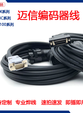 迈信EP100编码器线驱动器 EPIC EPX电机线反馈线码盘连接线电源线