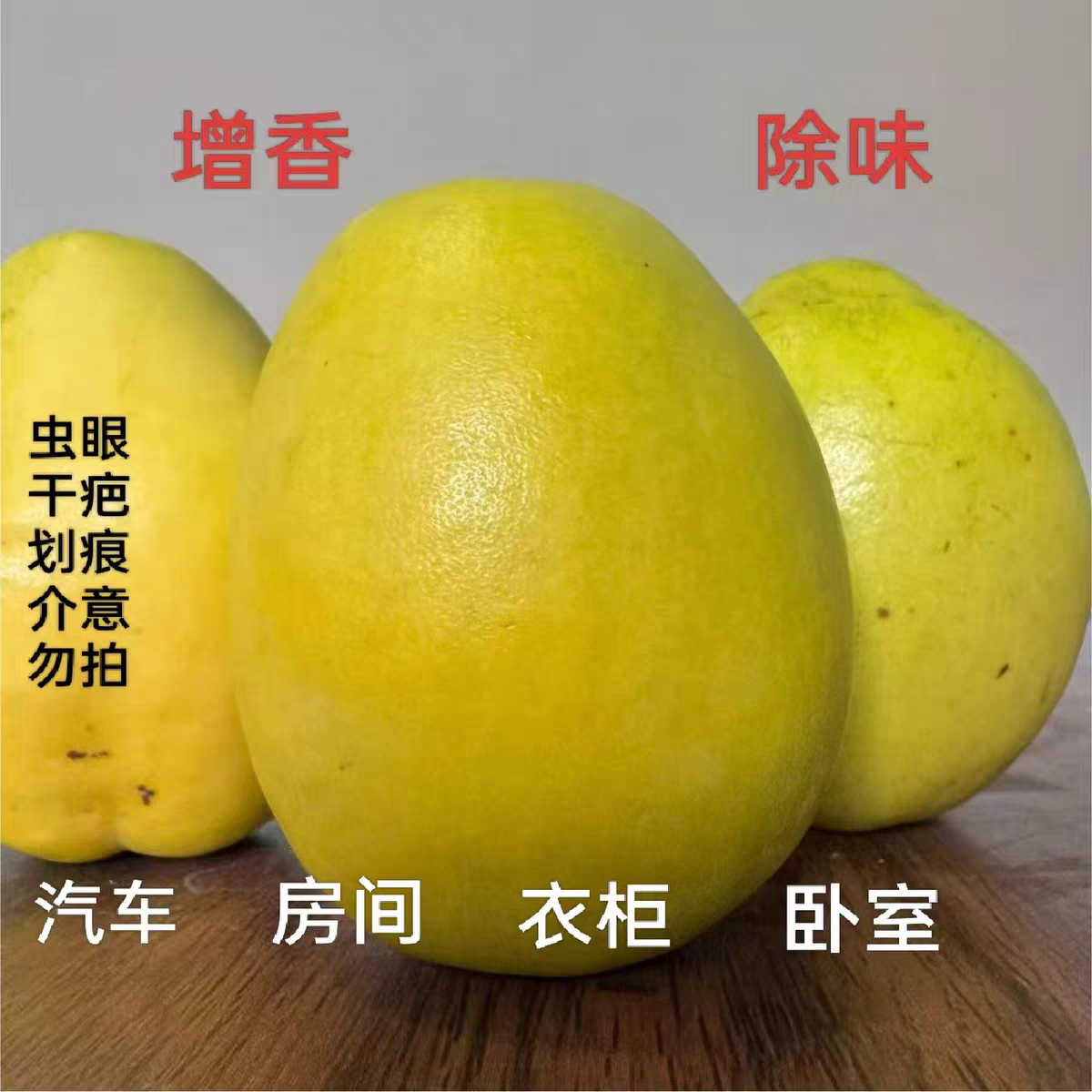 25年闻香木瓜新鲜 车载香熏室内除味新鲜香木瓜泡酒 中药材香木瓜