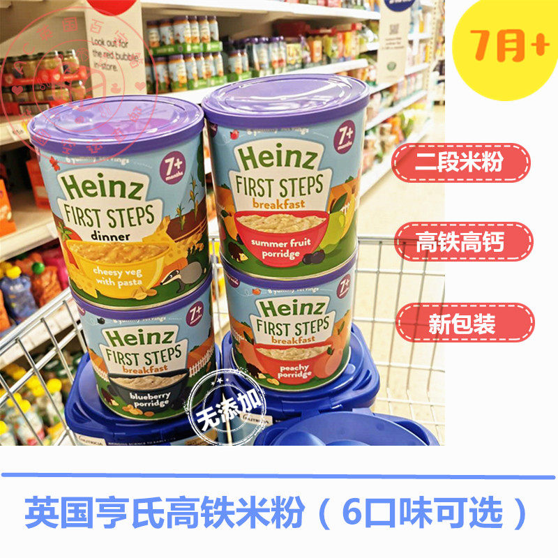 国现英国heinz亨氏米粉胡萝卜玉米芝士意面婴儿米糊高铁7m 新包装
