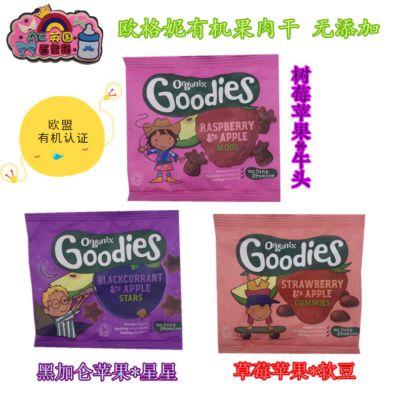 英国欧格妮Goodies系列果肉片果丹皮水果豆豆单包三个口味1岁+|ruв категории сухое молоко/кормёжка/пища/закуски, младенцев закуски (новая), плоть газа - от Buy2taobao.com для оказания профессиональной услуги покупки агента Taobao