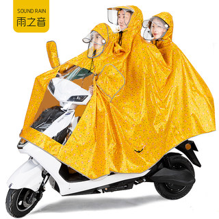 防暴雨单人双人三人电瓶电动摩托车可戴头盔儿童亲子母子雨衣雨披