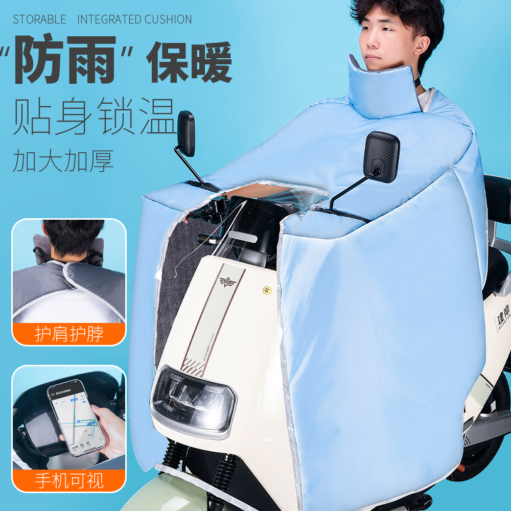 电动车防雨挡风冬季全包斗篷式