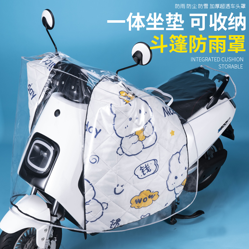 雨之音冬季加厚防水雨罩