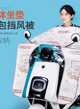 车头罩防雨遮雨防晒罩中控防水电动车夏季套加厚摩托车电瓶车盖罩