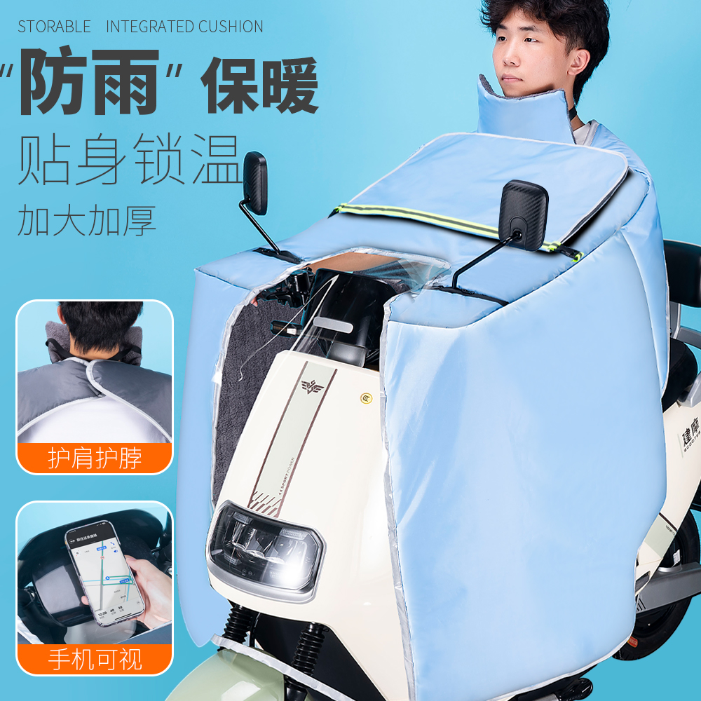 电动车雨罩加厚防遮风防水罩