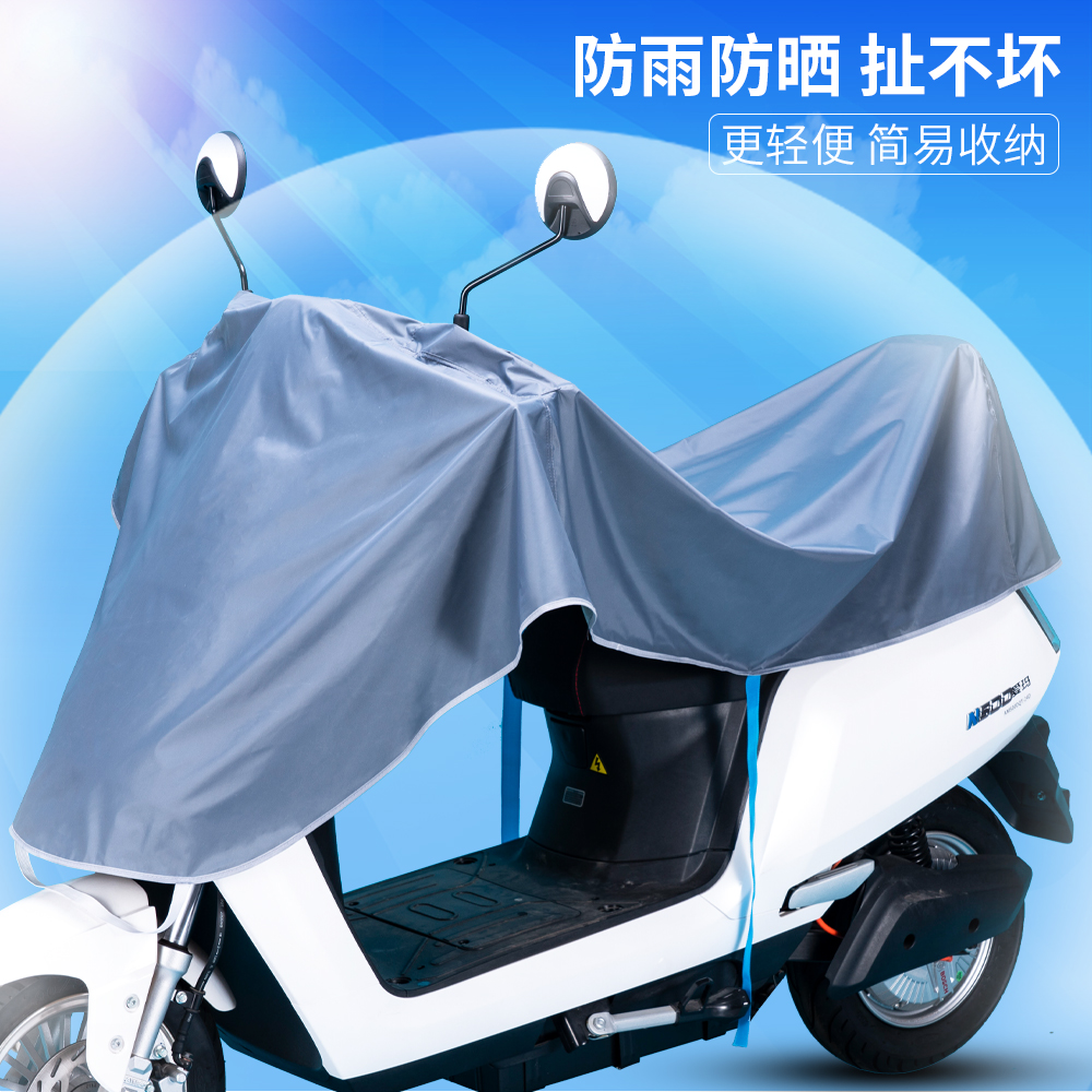 车头罩电瓶车遮雨防雨防晒罩中控防水电动车保护套加厚摩托车盖罩