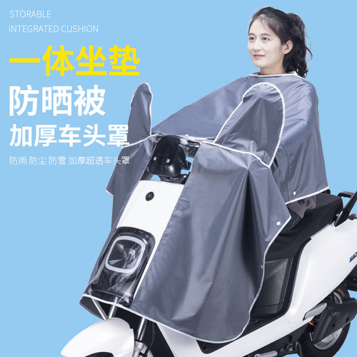 雨之音电动车车罩车头防雨罩中控