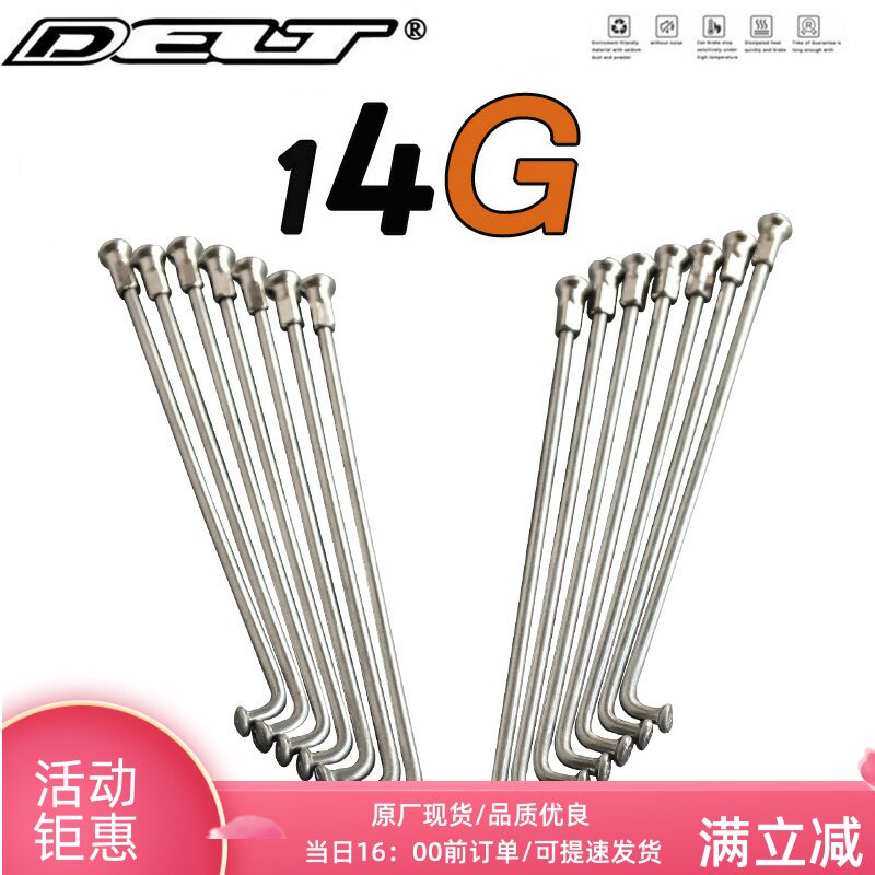36支14G自行车不锈钢Φ2.0 辐条304原色236-298mm DELT 钢丝轮圈