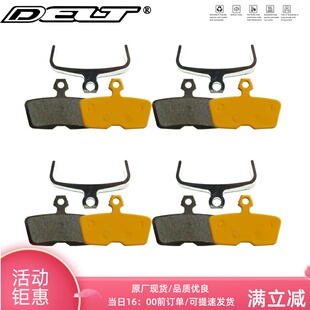 DELT 4对 陶瓷优质油压自行车刹车来令片兼容 code R 2011-201
