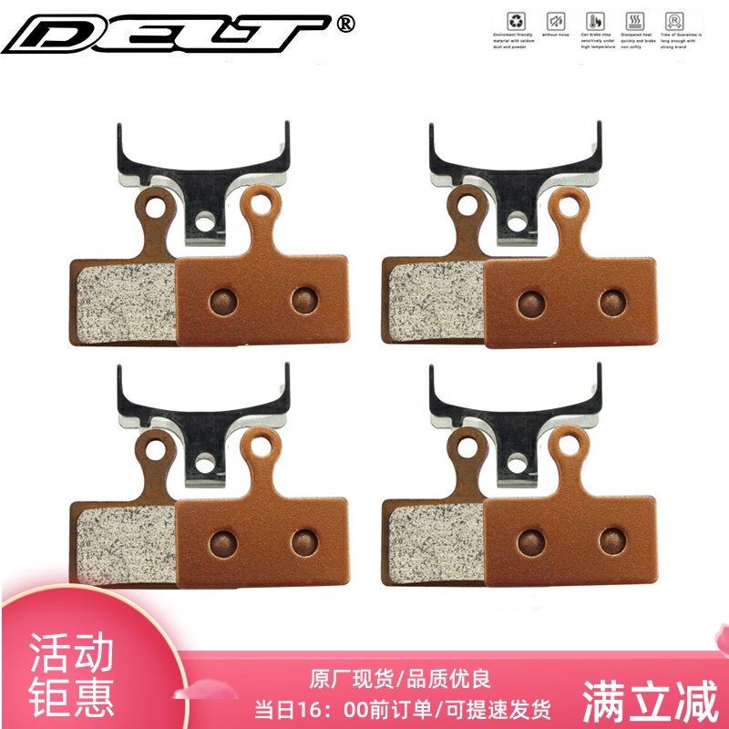 DELT 4对烧结自行车刹车片来令片兼容M985 M988 XT M785 M666M675