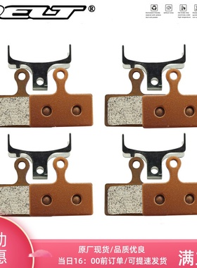 DELT 4对烧结自行车刹车片来令片兼容M985 M988 XT M785 M666M675