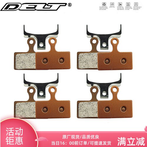 DELT 4对烧结自行车刹车片来令片兼容M985 M988 XT M785 M666M675