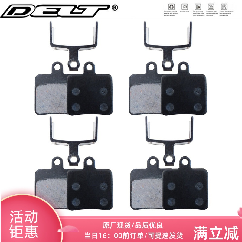 DELT4对自行车 刹车片来令片HOPE Mono Tech X2 DA3 DA5刹车片