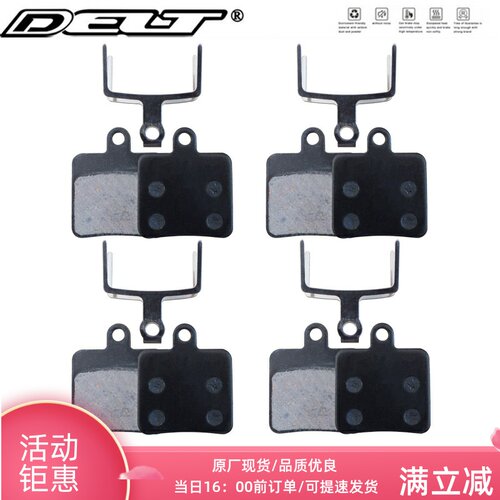 DELT4对自行车 刹车片来令片HOPE Mono Tech X2 DA3 DA5刹车片
