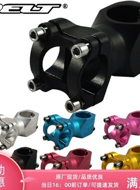 DELT公路死飞自行车车头把立25.4*60L金银红蓝黑色铝合金立把立