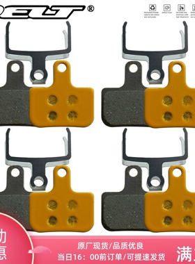 DELT 4对 陶瓷自行车油压刹车片碟刹兼容DB1 DB3 DB5 LEVEL TL /T