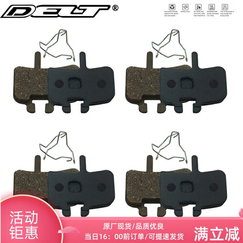 DELT 4对 优质自行车 刹车片来令片兼容HAYES Mag Series HFX-9