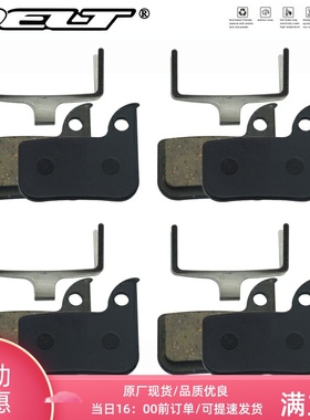 DELT 4对 树脂自行车刹车片兼容 Rival 22, S700 B1 Red Force,