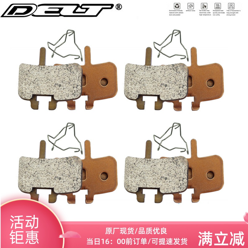 DELT4对优质烧结自行车来令片碟刹兼容HAYES HFX-Mag Series 9MX1