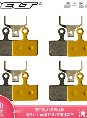 DELT 4对 油压优质陶瓷自行车来令片 R7070 RS805 RS505 U5000