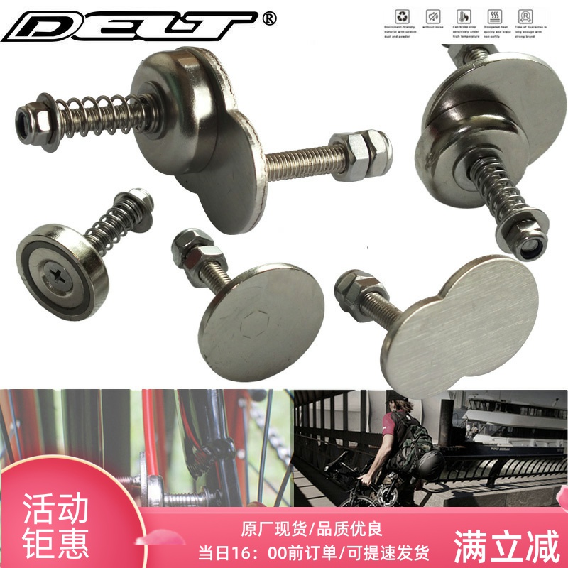 DELT折叠自行车 P8折叠车强力磁铁扣瓷杯折叠车吸铁折叠强力磁扣