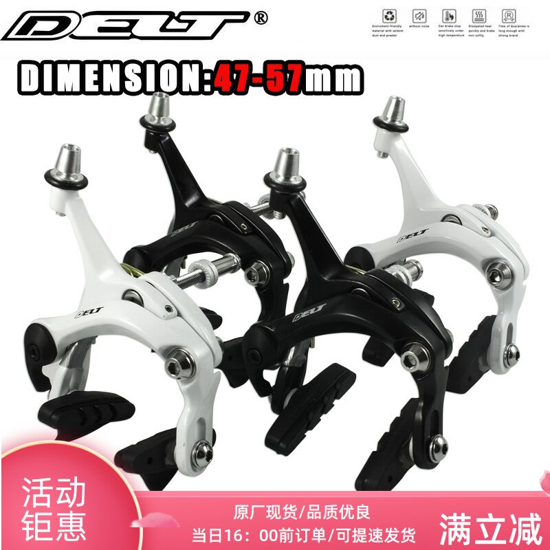 DELT公路儿童自行车刹车器C型刹车夹公路夹公路自行车47-57兼容