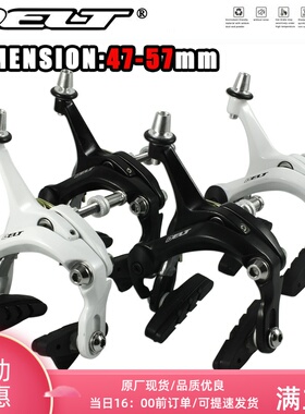 DELT公路儿童自行车刹车器C型刹车夹公路夹公路自行车47-57兼容