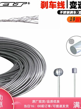 DELT山地自行车公路折叠车变速&刹车器镀锌电缆钢丝900~2500mm