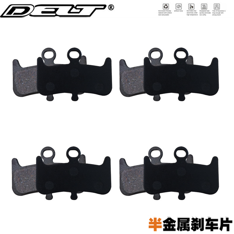 DELT 4对 优质油压自行车来令片兼容Hayes Dominion A4碟刹