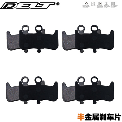 DELT 4对 优质油压自行车来令片兼容Hayes Dominion A4碟刹