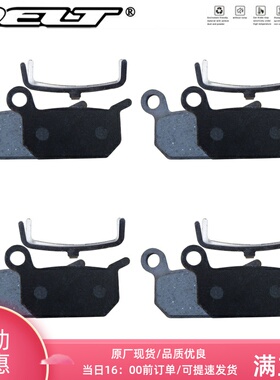 DELT 4对自行车来令片兼容FORMULA B4 Racing XC Extreme FR 13