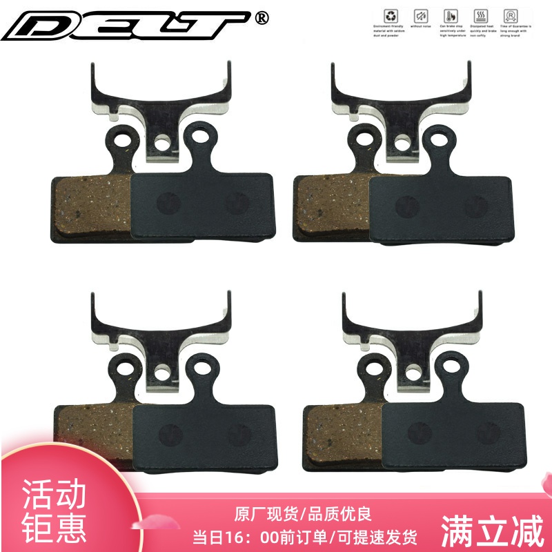 DELT 4对 优质越野车山地自行车刹车片兼容M985M988M785M666 M675