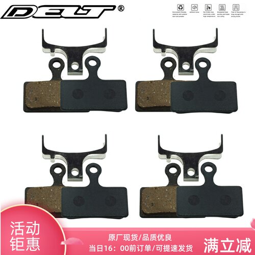 DELT 4对 优质越野车山地自行车刹车片兼容M985M988M785M666 M675