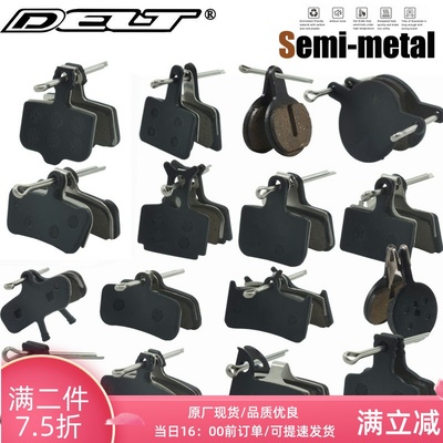 DELT自行车优质刹车碟刹HAYES FORMULA MAGURA HOPE来令片树脂