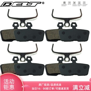 DELT 4对 越野旅行自行车刹车片来令片兼容 code R 2011-201