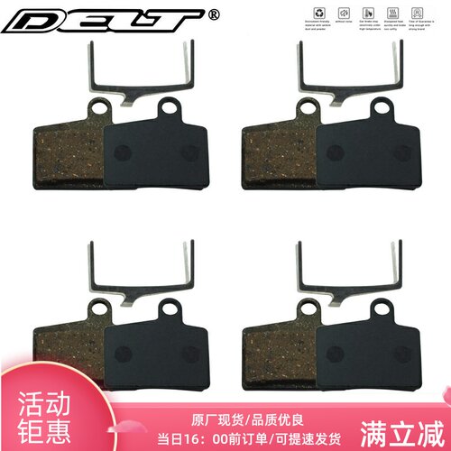 DELT 4对 优质油压自行车来令片刹车片适合HAYES Dyno Stroker