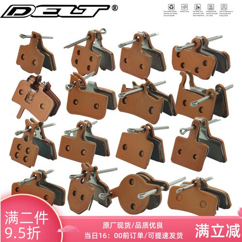 DELT优质越野自行车HAYES FORMULA MAGURA HOPE烧结耐高温来令片