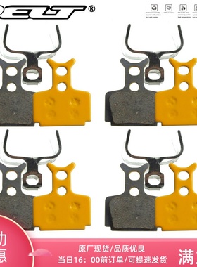 DELT 4对陶瓷自行车来令片兼容FORMULA MEGA THE ONE R1 RO RX