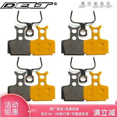 DELT 4对陶瓷自行车来令片兼容FORMULA MEGA THE ONE R1 RO RX
